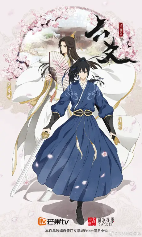 Chinese Novel's Liu Yao Anime Adaptation Release & Updates 1 Liu Yao Anime Poster