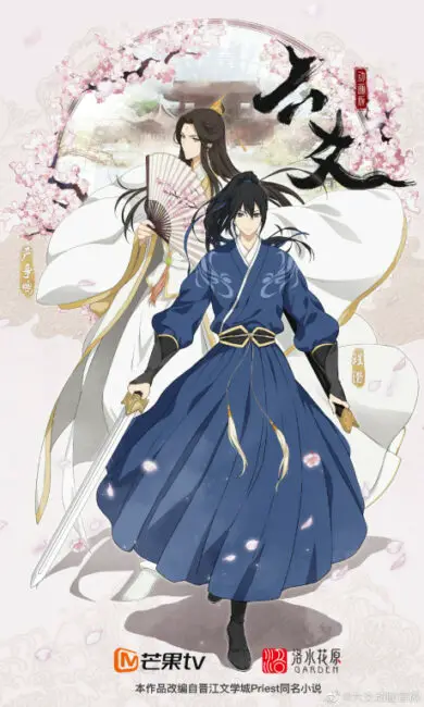 9 Upcoming Chinese BL Anime in 2022 That You Shouldn’t Miss 6 Liu Yao Chinese Anime