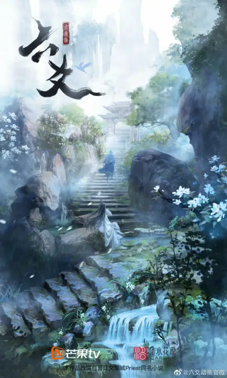 Chinese Novel's Liu Yao Anime Adaptation Release & Updates 9 Liu Yao Live Drama Poster