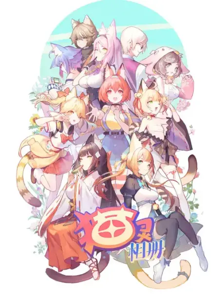 Chinese Anime Schedule: July 2021 Donghua Releases 10 Neko Album