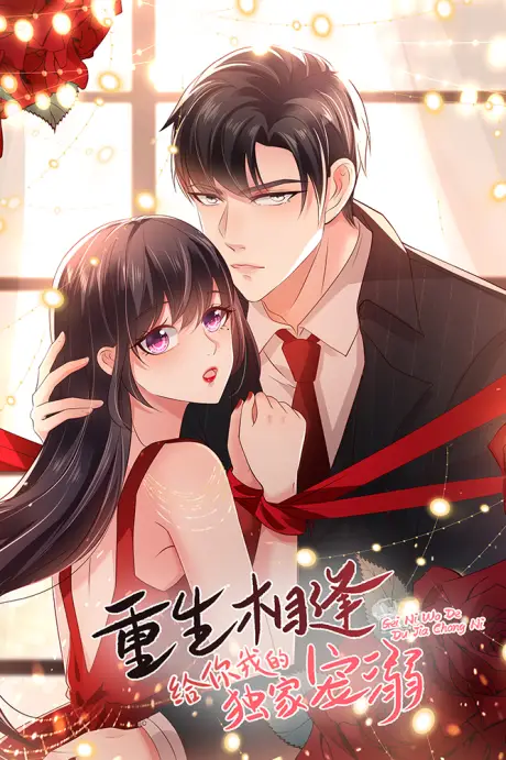 Chinese Anime Like Lan Mo De Hua Rebirth Meeting: For You and My Exclusive Lovers