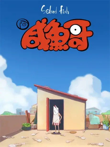 Chinese Anime Schedule: July 2021 Donghua Releases 12 Salted Fish