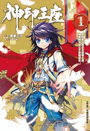 10+ Chinese Manhua Like Battle Through the Heavens (Doupo Cangqiong) 3 Chinese Manhua Like Battle Through the Heavens Sealed Divine Throne