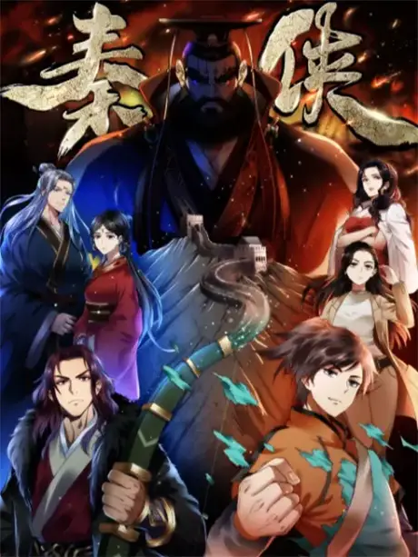 10 Chinese Anime Like Spicy Girl (Mala Nu Pei) 9 The Warrior From Qin