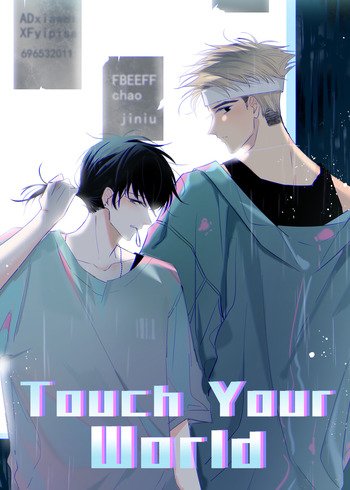 50+ Chinese Manhua in English Published by Bilibili Comics 48 Touch Your World