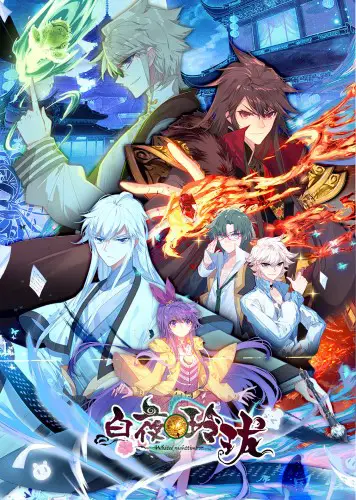 13+ of the Best Chinese Romance Anime and Where to Watch Them? 29 Whited Nighttime