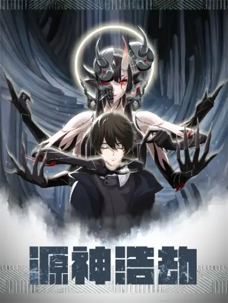 Chinese Anime Schedule: July 2021 Donghua Releases 3 Yuan Shen Hao Jie