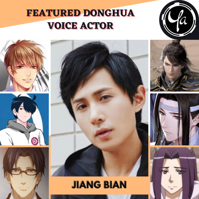 donghua voice actor jiang bian