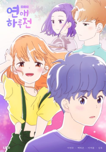 Top Recommended Romance Anime from Korea