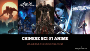 Chinese Sci-fi Anime