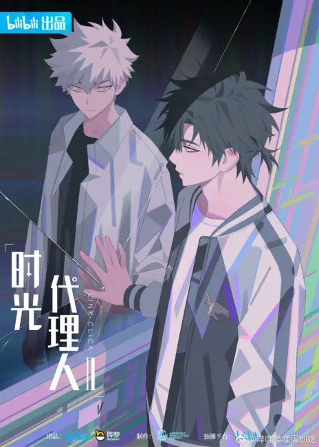 The Ultimate Guide: How to Watch Chinese Anime in 2023 and Where to Find Them? 5 LINK CLICK Season 2 Poster