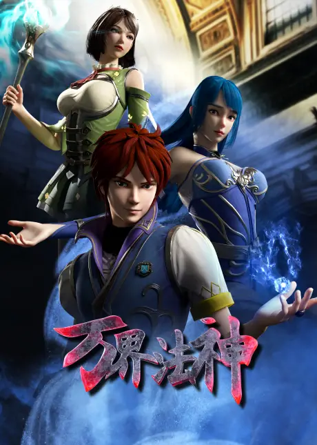 Wan Jie Fa Shen anilist 10 Chinese Anime Like Wu Shen Zhuzai (Martial Master)