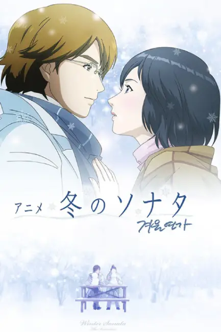 Top 10 Korean Romance Anime Series That Will Make You Swoon 9 Winter Sonata