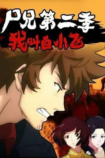 Top 10 Chinese Anime from B.CMAY Pictures Animation Studio 7 Top 10 Chinese Anime from B.CMAY Pictures Animation Studio