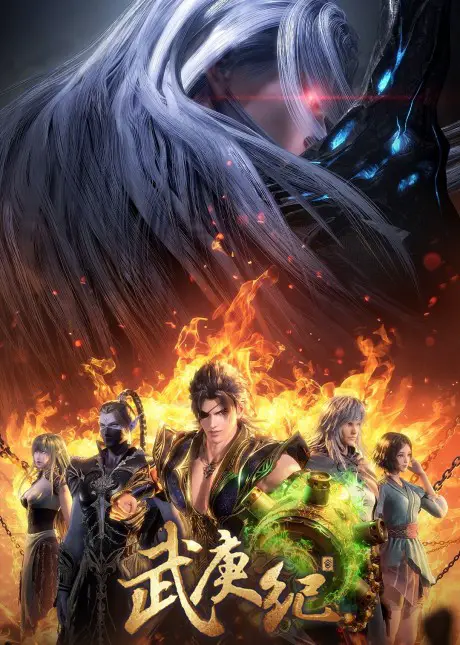 Wu Geng Ji Season 4 Part 1 Overview - Release & Updates 2 Wu Geng Ji 4 Season 4 Wu Geng Ji Season 4 Part 1 Overview - Release & Updates