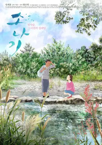Top 10 Korean Romance Anime Series That Will Make You Swoon 10 sonagi korean romance anime