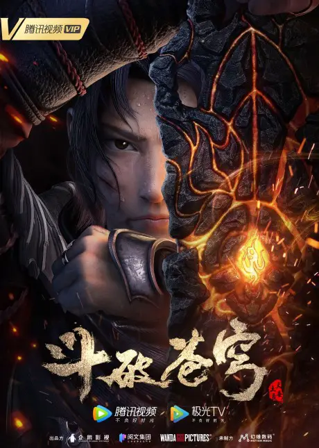 BTTH The 3 Year Agreement Popular Series Are Coming Back for Tencent Chinese Anime 2021-2022 Lineup