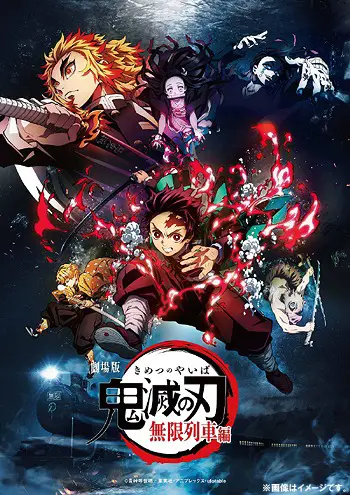 Demon Slayer Kimetsu no Yaiba the Movie Mugen Train English Subtitles Regular Edition Anime Blu-ray & DVD