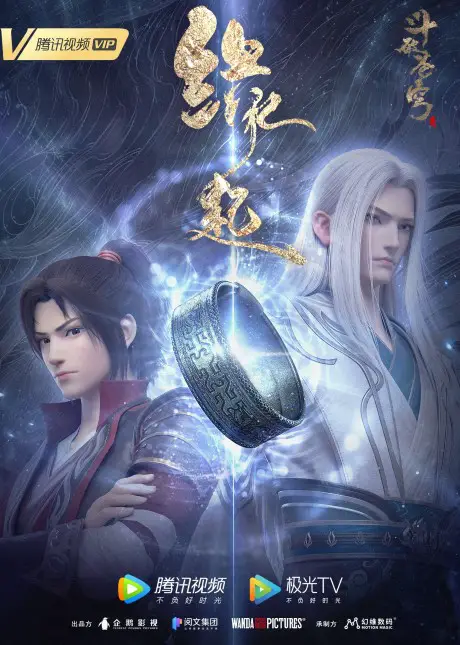 Dou Po Cangqiong Yuanqi Season 1 Reboot Battle Through The Heavens Season 5 Announcement & the 3-Year Agreement Specials