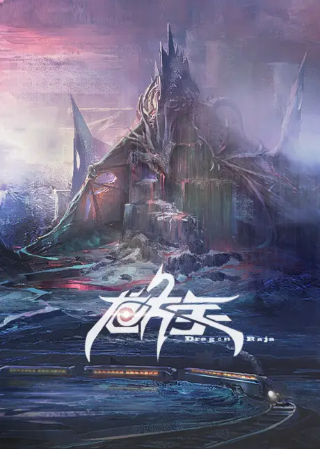 Dragon Raja Anime Concept Art Dragon Raja / Longzu Chinese Anime Release & Updates