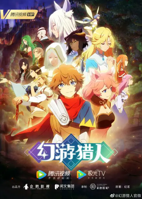 The Best Chinese 2D Anime You've Never Heard Of: Our Top 10 Underrated Picks 9 Fantasy x Hunter anime key visual