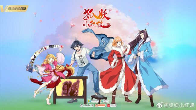 Fox Spirit Matcmaker Season 11 anime Popular Series Are Coming Back for Tencent Chinese Anime 2021-2022 Lineup