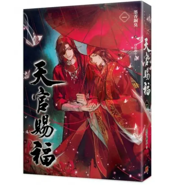 Heaven Officials Blessing 12 "Heaven Official's Blessing: Tian Guan Ci Fu (Novel) Vol. 1" Review - An Enchanting Journey into BL Fantasy