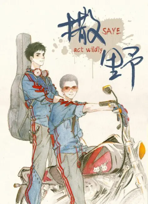 SAYE BL Novel Receives Anime Adaptation Titled Warm Sun (Nuan Yang) 2 SAYE NOVEL
