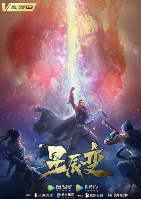 Stellar Transformations Season 4 Popular Series Are Coming Back for Tencent Chinese Anime 2021-2022 Lineup