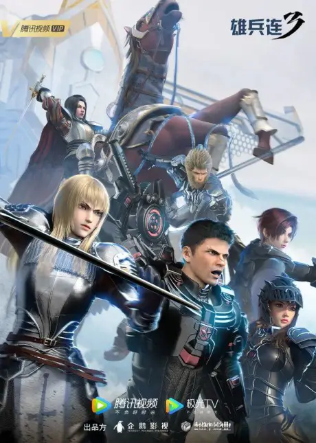 Popular Series Are Coming Back for Tencent Chinese Anime 2021-2022 Lineup 22 The Black Troop Season 3 Popular Series Are Coming Back for Tencent Chinese Anime 2021-2022 Lineup