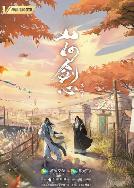 Thousand Autumns (Shan He Jian Xin) Season 2 Visual