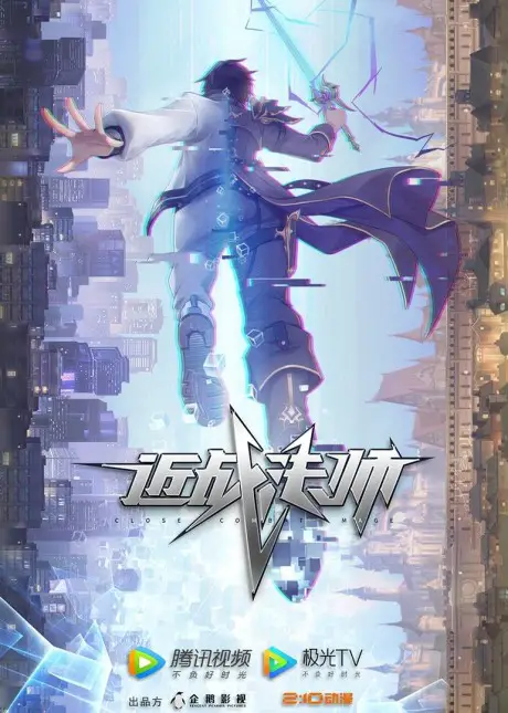 Virtual World: Close Combat Mage (Jin Zhan Fashi) Donghua Release & Updates 1 Virtual World: Close Combat Mage
