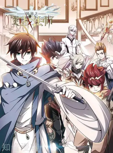 Virtual World: Close Combat Mage (Jin Zhan Fashi) Donghua Release & Updates 3 Wangyou Zhi Jin Zhan Fashi manhua cover