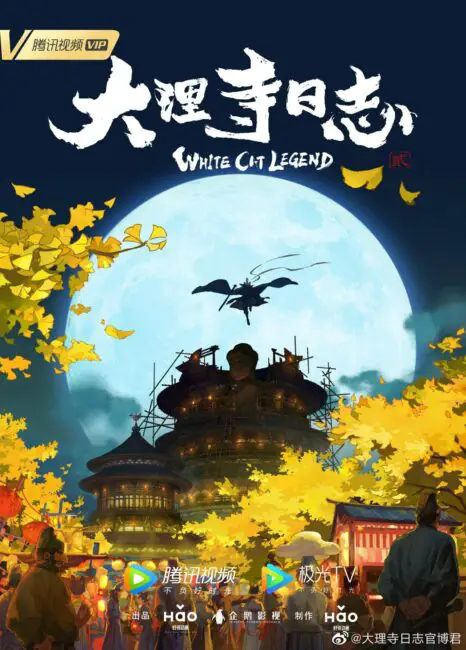 Popular Series Are Coming Back for Tencent Chinese Anime 2021-2022 Lineup 11 White Cat Legend Movie anime Popular Series Are Coming Back for Tencent Chinese Anime 2021-2022 Lineup