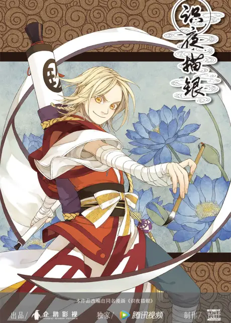Yangyao The Spirit Catcher (Shi Ye Miao Yin) Donghua Updates 1 Yangyao The Spirit Catcher Anime Visual 1 Yangyao The Spirit Catcher (Shi Ye Miao Yin) Donghua Updates