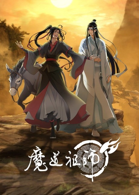 mo dao zu shi 3 What are the Top Rated Chinese Anime on MAL?