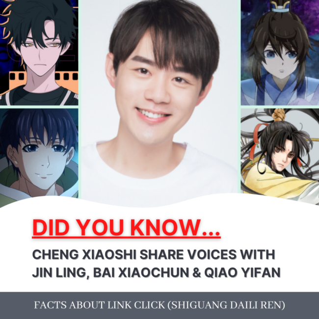 FACT: CHENG XIAOSHI SHARE VOICES WITH JIN LING, BAI XIAOCHUN, & QIAO YIFAN