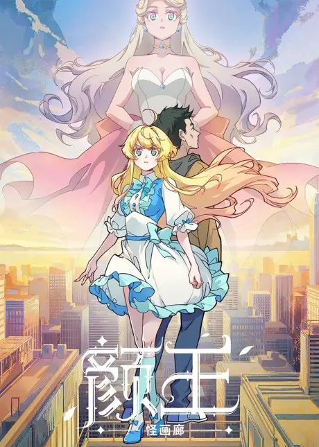 Chinese Anime YAN WANG Overview, Release and Updates 1 Chinese Anime Yan Wang Chinese Anime YAN WANG Overview, Release and Updates