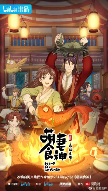 Meng Qi Shi Shen Season 2 (Cinderella Chef) News & Updates 1 Meng Qi Shi Shen Season 2 Cinderella Chef Adorable Food Goddess