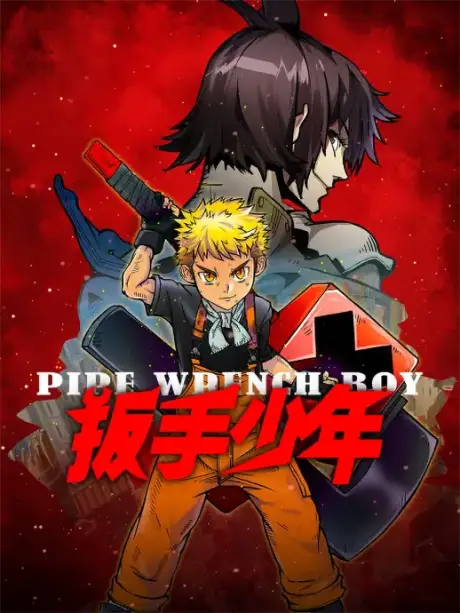 Pipe Wrench Boy / Banshou Shounian Donghua Adaptation Updates 1 Pipe Wrench Boy Donghua Pipe Wrench Boy / Banshou Shounian Donghua Adaptation Updates