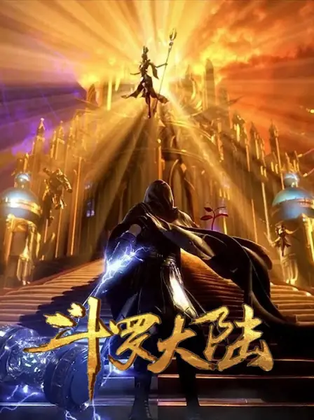 What are the Top Rated Chinese Anime on MAL? 6 Soul Land 5
