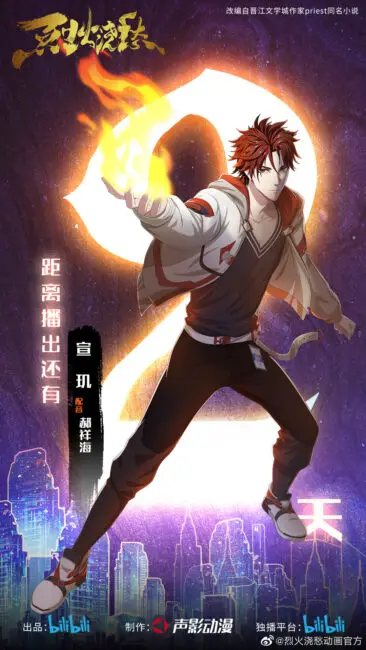 Drowning Sorrows in Raging Fire Anime Countdown 2 Drowning Sorrows in Raging Fire (Lie Huo Jiao Chou) Chinese Anime Updates