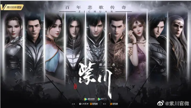 Purple River Season 2 (Zichuan) Donghua Updates 9 purple river zichuan donghua