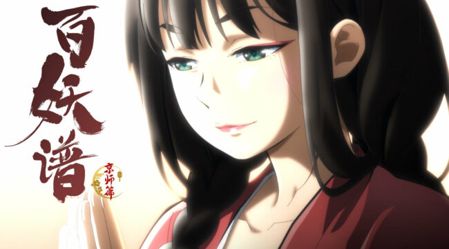 Unveiling My Top 10 Favorite Donghua (Chinese Anime) of All Time 11 Bai Yao Pu Season 3 poster