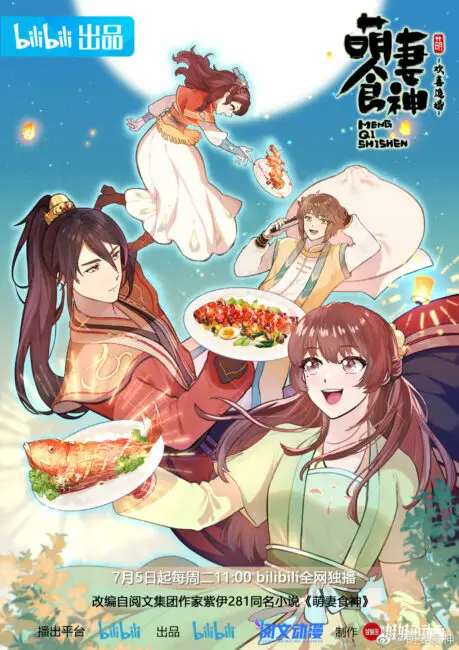 Cinderella Chef Season 3 (Meng Qi Shi Shen: Huanxi Zhui Hun) Release & Updates 2 Cinderella Chef Season 3 release date