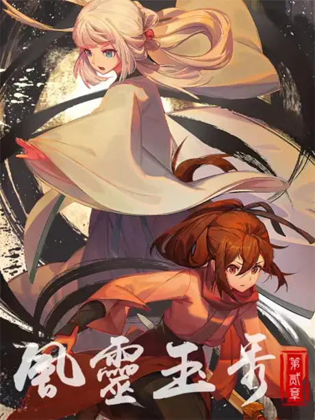 Feng Ling Yu Xiu Season 2 (Soulmate Adventure / Spirit Wind Elegance): Return of the Epic Fantasy! 1 Feng Ling Yu Xiu Season 2