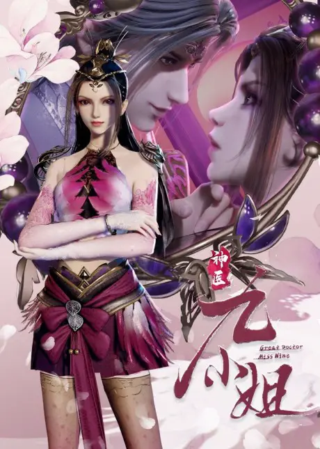 Great Doctor Miss Nine (Shen Yi Jiu Xiaojie) Romance Donghua Overview 2 Great Doctor Miss Nine