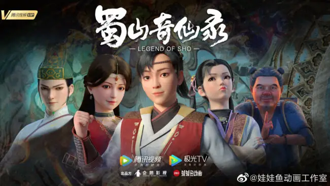 Legend of Shou donghua 2021