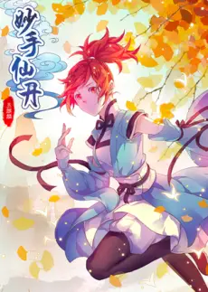 Miaoshou Xiandan Bilibili Chinese Anime 2022 Lineup Unveiled in their Annual Conference on November 20