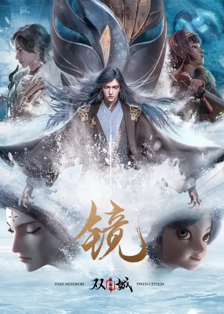 Top 10 Chinese Anime Like Lingwu Continent 4 Mirror: Twin Cities donghua